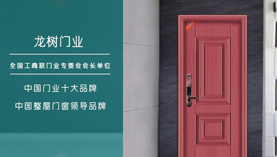 龍樹門業