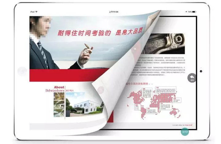 ipad電子畫冊綠色環保