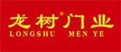龍樹(shù)門業(yè)12.jpg