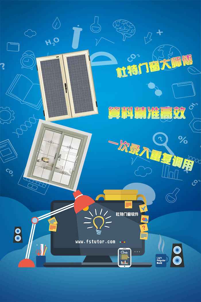 門(mén)窗型材優(yōu)化軟件