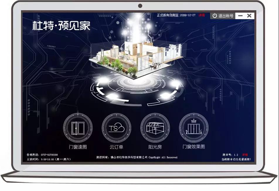 房屋設(shè)計軟件