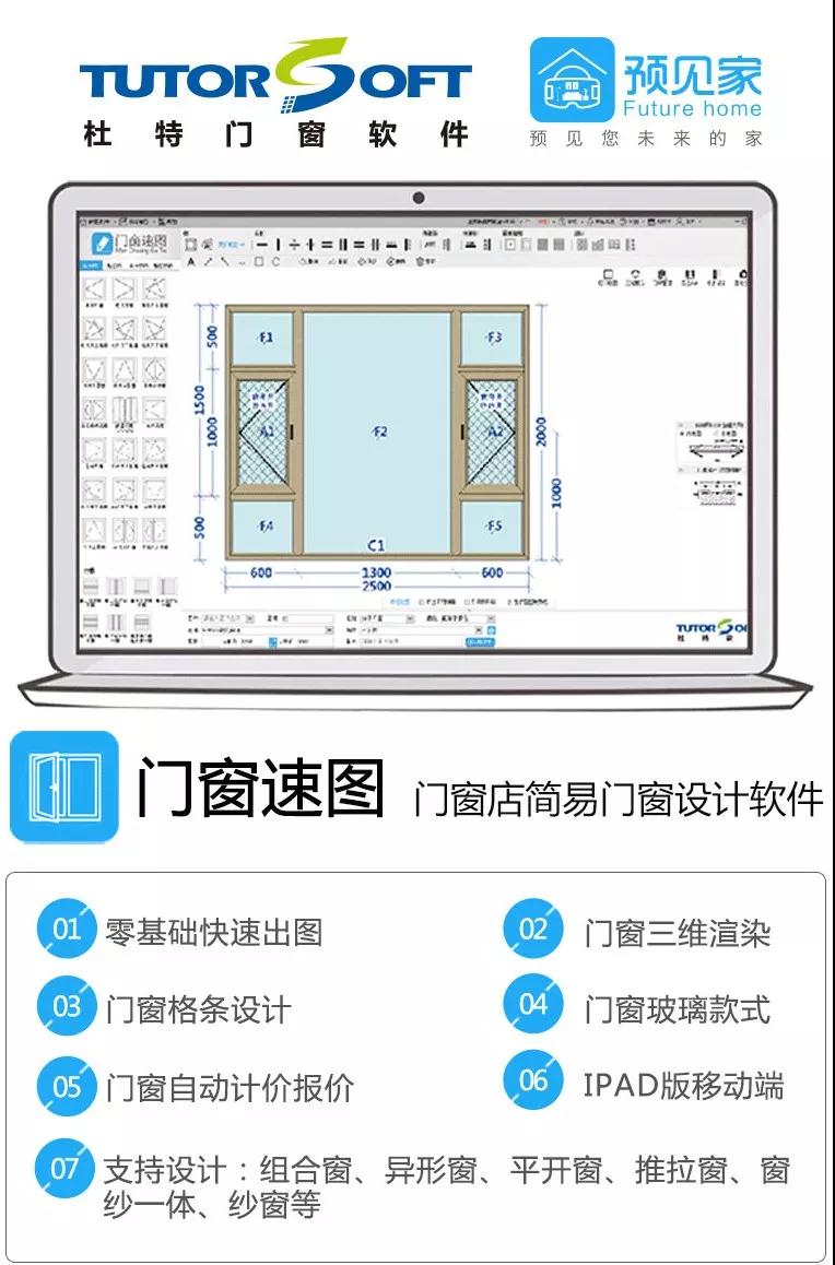 戶型設(shè)計軟件