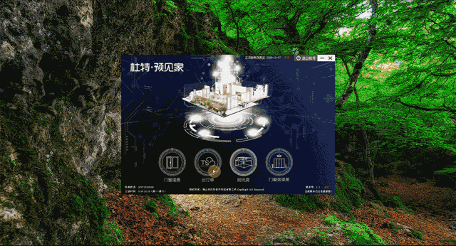 戶型設(shè)計軟件