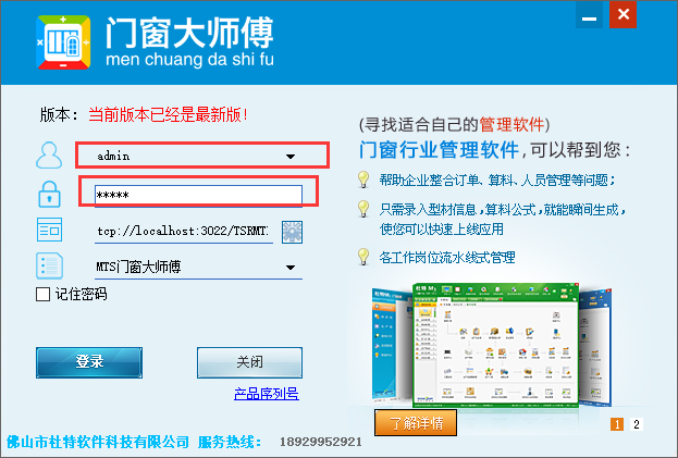 門窗大師傅公式庫(kù)