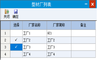 門窗大師傅公式庫(kù)