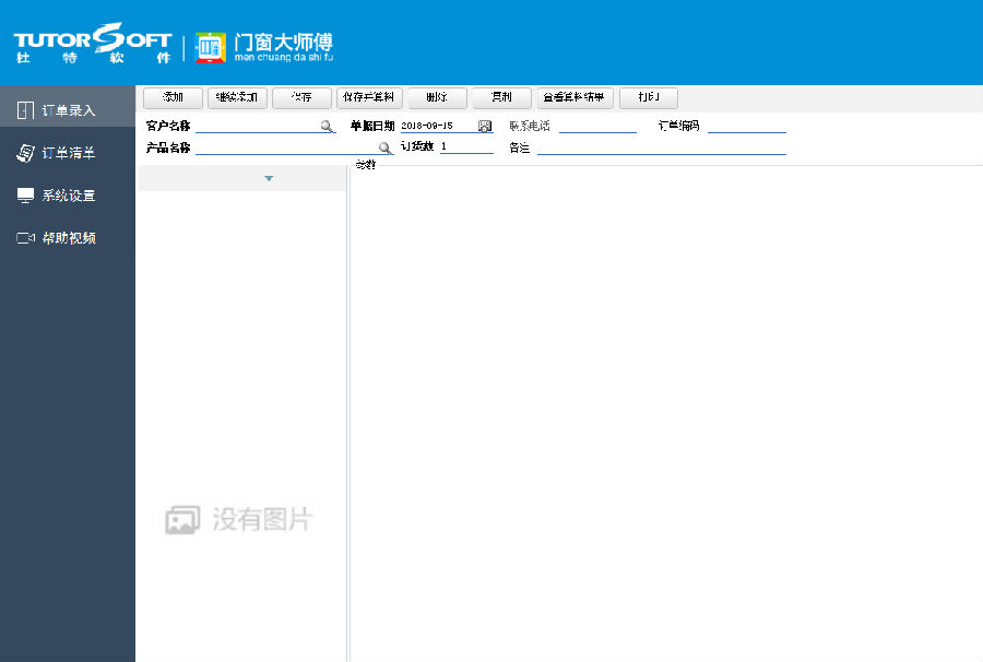 門窗大師傅公式庫(kù)