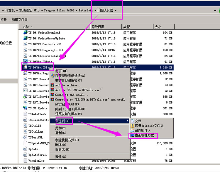 門(mén)窗大師傅賬套自動(dòng)備份
