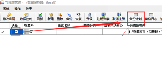 門(mén)窗大師傅賬套自動(dòng)備份