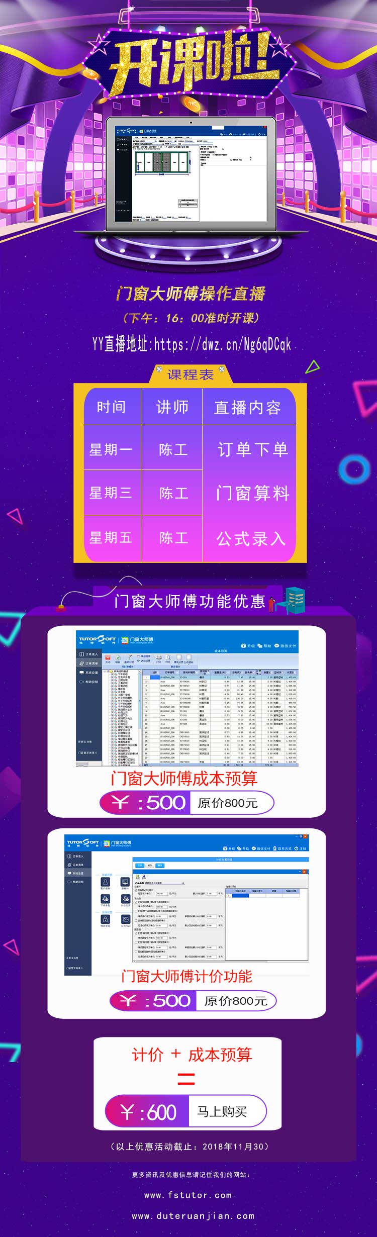 門窗大師傅成本預(yù)算