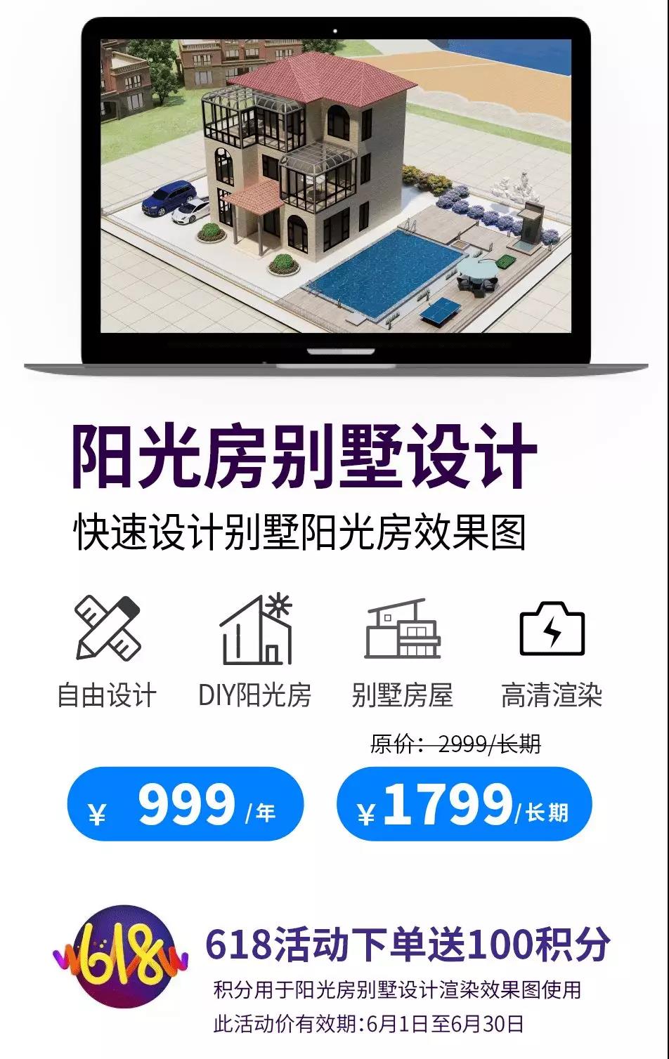 別墅設計軟件優惠
