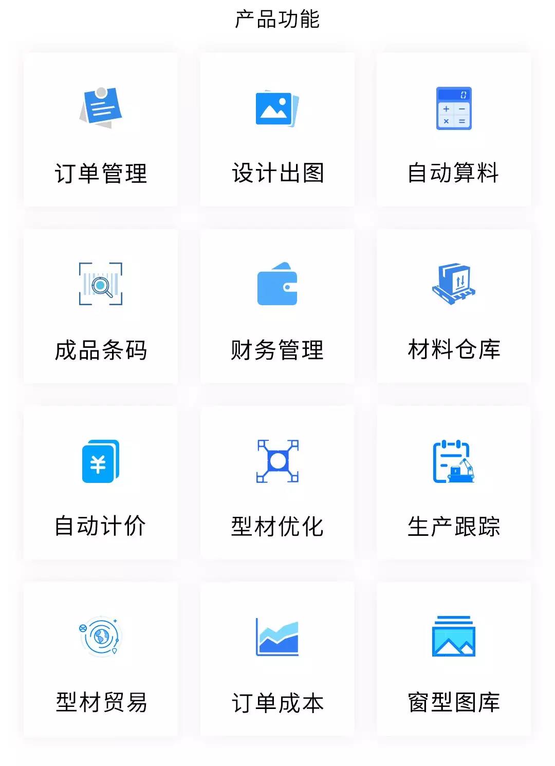 杜特門窗管家