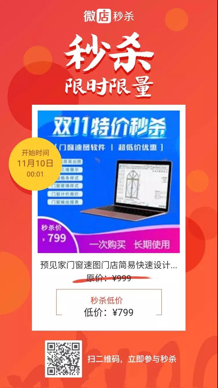 預見家