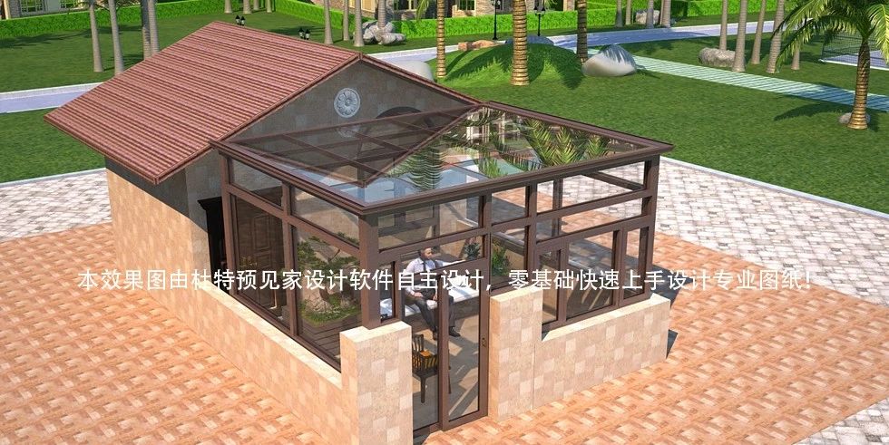 冬暖夏涼的陽光房設計