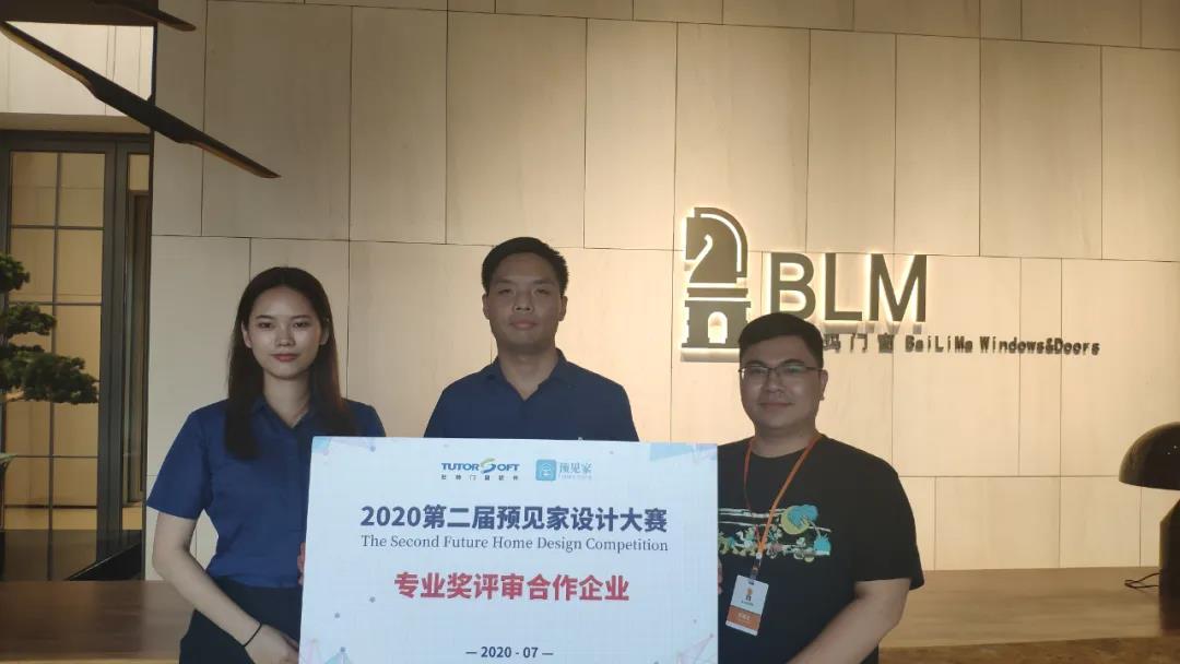 2020第2屆預見家設計大賽