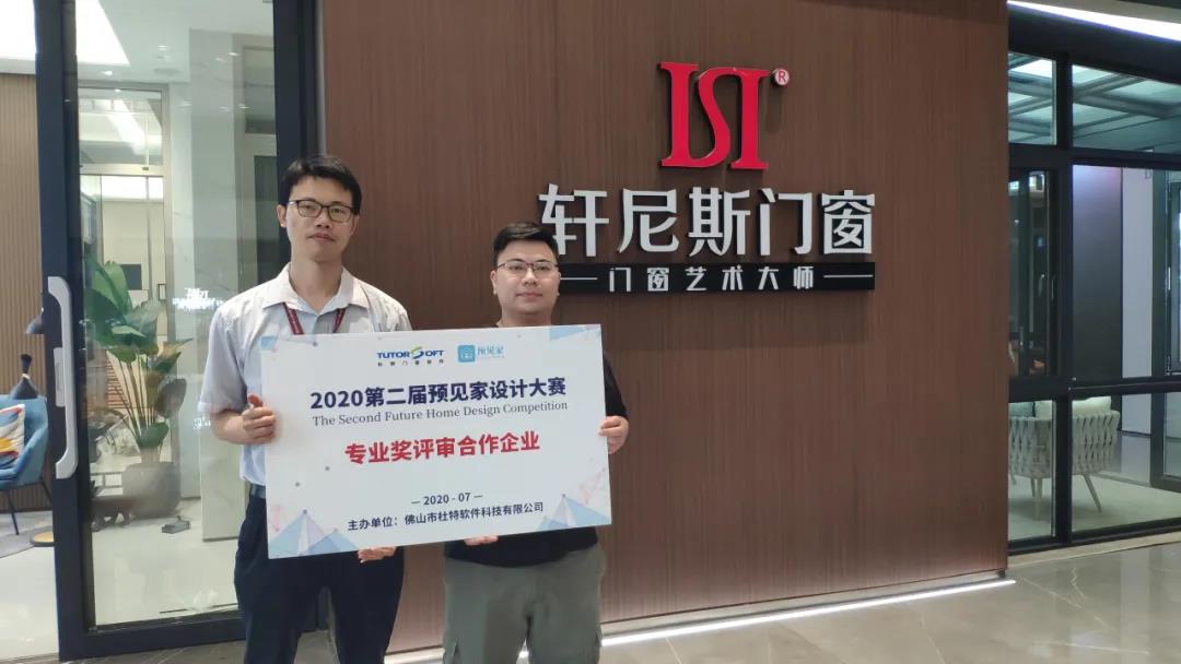 2020第2屆預見家設計大賽